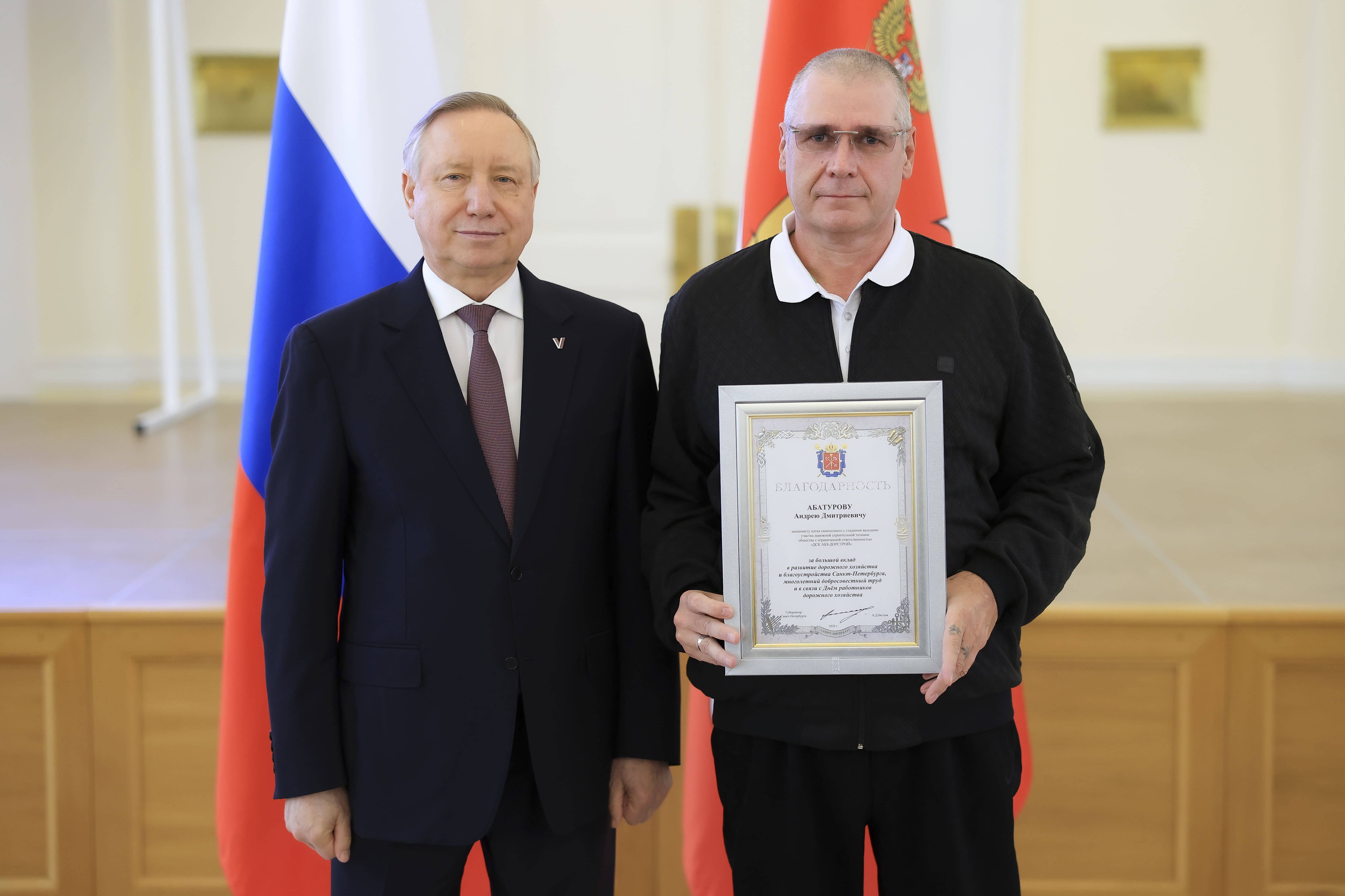 Губернатор Санкт-Петербурга Александр Беглов наградил сотрудников ГК «АБЗ-1»